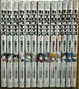 画像: カゲロウデイズ 全13巻★佐藤まひろ じん★MFコミックス ジーンシリーズ