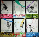 画像: せっかち伯爵と時間どろぼう 全6巻★久米田康治★少年マガジンコミックス