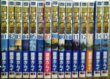 画像: ドラゴンクエスト列伝 ロトの紋章 紋章を継ぐ者達へ 1-15巻★藤原カムイ 映島巡 堀井雄二★ヤングガンガンコミックス