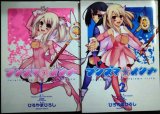 画像: Fate/kaleid liner プリズマ☆イリヤ 全2巻★ひろやまひろし TYPE-MOON★角川コミックス・エース