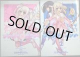 画像: Fate/kaleid liner プリズマ☆イリヤ 全2巻★ひろやまひろし TYPE-MOON★角川コミックス・エース