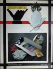 画像2: 折形 包む心 手づくりの暮らし★荒木真喜雄★文化出版局・７８年初版
