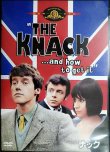 画像1: DVD★ナック The Knack★リチャード・レスター監督 リタ・トゥシンハム レイ・ブルックス