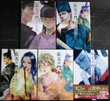 画像: 応天の門 1-5巻★灰原薬★BUNCH COMICS