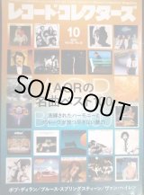 画像: レコード・コレクターズ 2024年10月号★特集:AORの名曲ベスト100/ボブ・ディラン/ブルース・スプリングスティーン