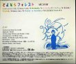 画像2: CD★さよならフォレスト★樋口裕華★照和