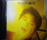 画像: CD★ガラスの月★椎名恵