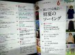 画像3: NHKすてきにハンドメイド 2024年6月号★涼しくて心地のよい 初夏のソーイング★実物大型紙付き