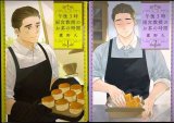 画像: 午後３時 雨宮教授のお茶の時間　1-2巻★鷹野久★BUNCH COMICS