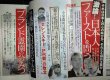 画像2: 文藝春秋 2025年10月号★日本人ファーストを問う