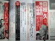 画像2: 文藝春秋 2025年9月号★芥川賞発表
