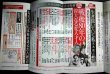 画像3: 文藝春秋 2025年8月号★長嶋茂雄33人の証言