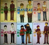 画像: The MANZAI 全6巻★あさのあつこ★ピュアフル文庫