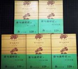 画像: 俳句歳時記 全5巻(春・夏・秋・冬・新年の部)★角川文庫・昭和44-46年