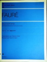 画像: 楽譜★フォーレ ドリー組曲 独奏版 Op.56★全音楽譜出版社