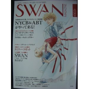 画像: SWAN MAGAGINE スワンマガジン Vol.33★NYCB&ABTがやって来る!