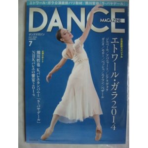 画像: DANCE MAGAZINEダンスマガジン 2014年7月