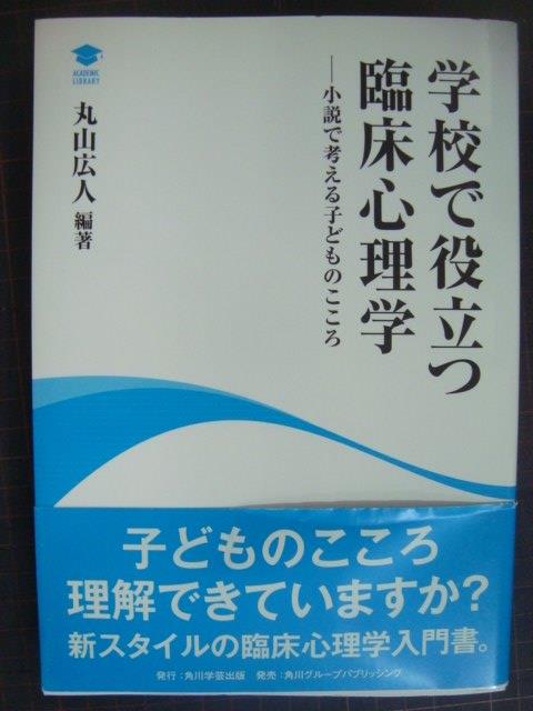 心理小説