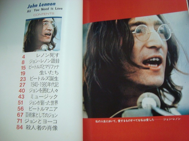 画像2: JOHN LENNON ALL YOU NEED IS LOVE 特約日本版★ジョンレノン追悼本