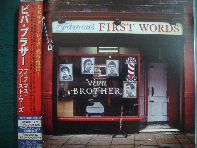 画像1: CD★フェイマス・ファースト・ワーズ★ビバ・ブラザー Viva Brother