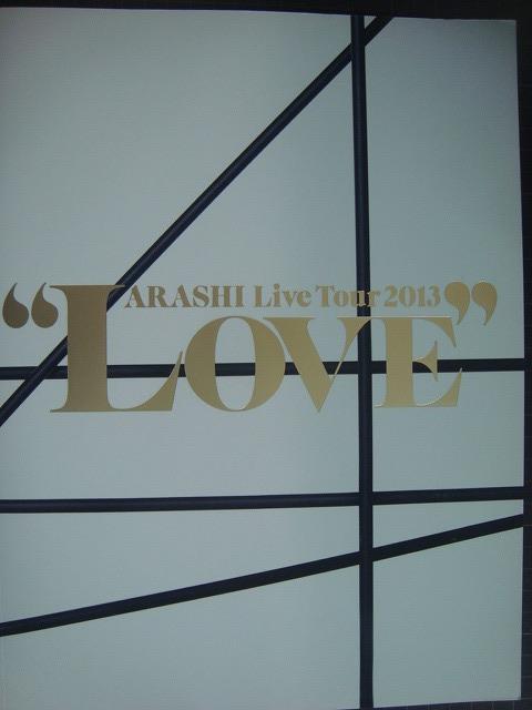 画像1: ツアーパンフ★ARASHI LIVE TOUR 2013 "LOVE"★嵐・ツアーパンフレット
