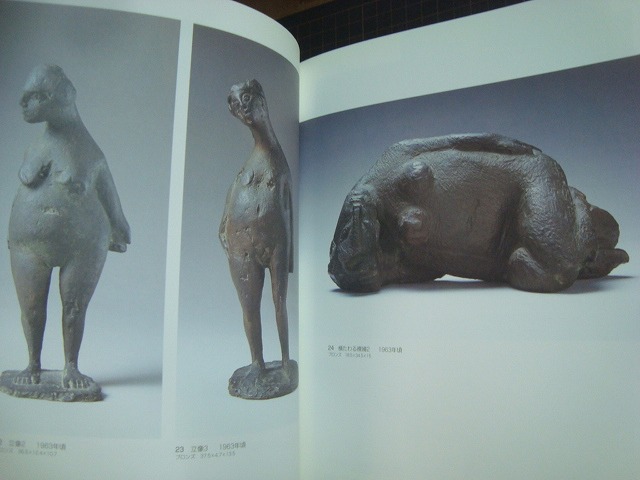 画像2: 図録★藤川叢三 Fujikawa Sozo 1922-1998★旭川市彫刻美術館