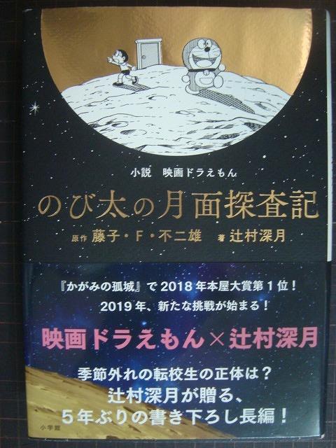 月 面 販売 探査 ポスター