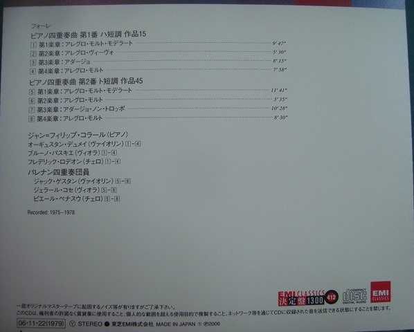 画像2: CD★フォーレ:室内楽曲全集 第2集★ジャン=フィリップ・コラール