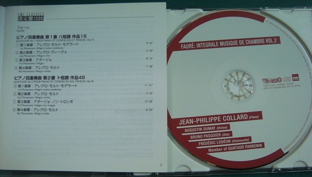 画像3: CD★フォーレ:室内楽曲全集 第2集★ジャン=フィリップ・コラール