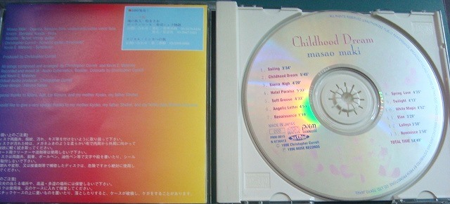 画像3: CD★オカリナの夢 Childhood Dream★牧まさお