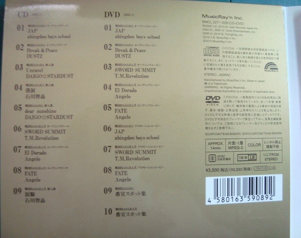 画像2: CD+DVD★戦国BASARA ANIME BEST ★難アリ(盤面キズアリ)