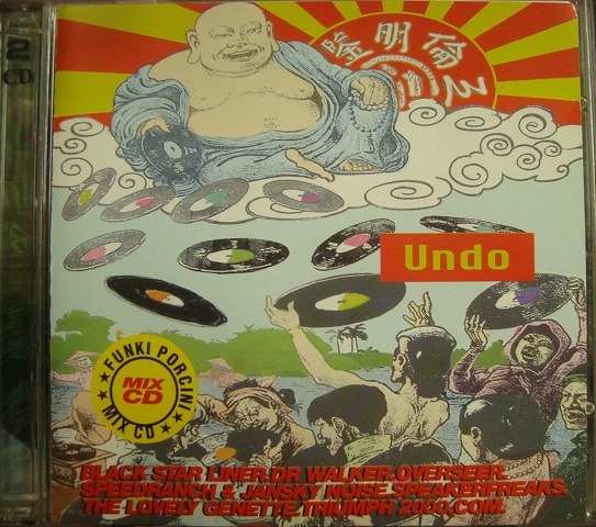 画像1: 2CD輸入盤★Soundclash Undo★Various Artists