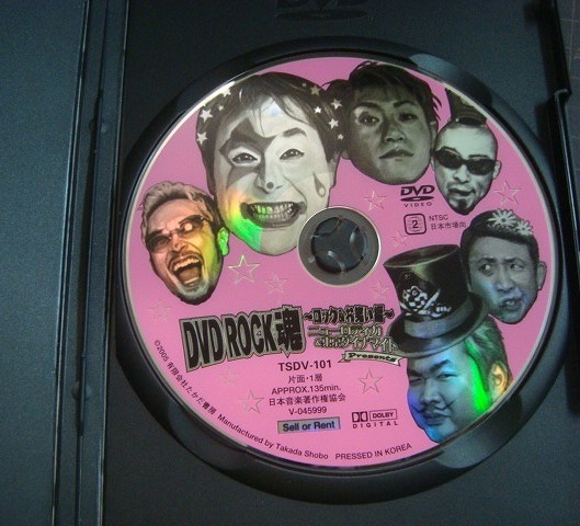 画像3: DVD ROCK魂 ロック&お笑い編 ニューロティカ&東京ダイナマイト