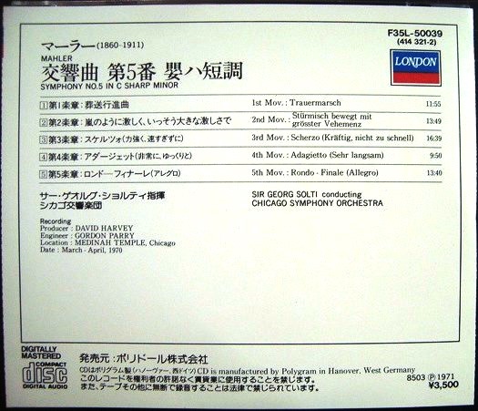 画像2: CD★マーラー 交響曲第5番★ショルティ★F35L-50039