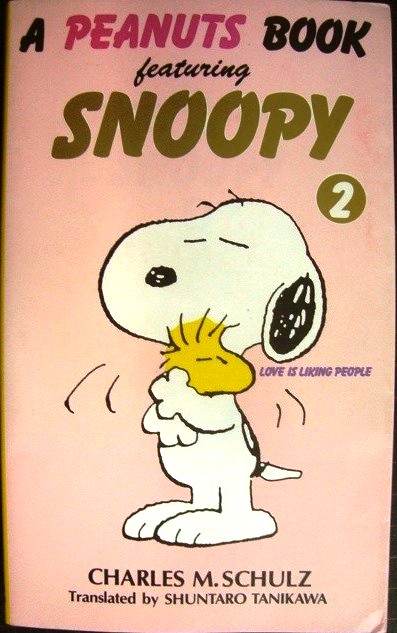 peanuts book featuring snoopy スヌーピーブック-