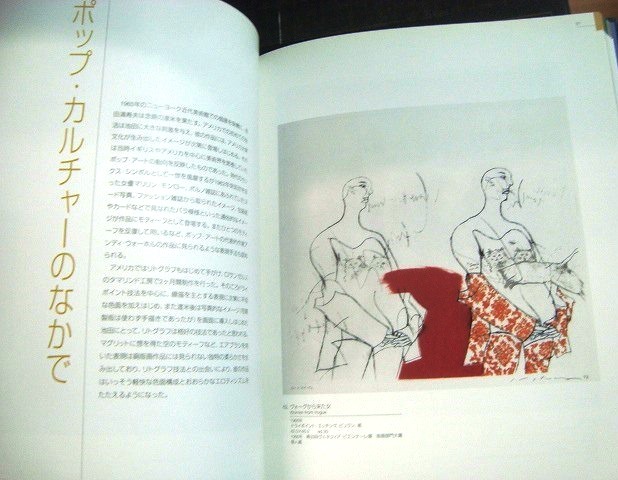 画像3: 図録★池田満寿夫展　MASUO IKEDA★北海道立近代美術館・2000-2001年