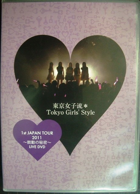 画像1: DVD★東京女子流 1st JAPAN TOUR 2011 ★鼓動の秘密 LIVE DVD