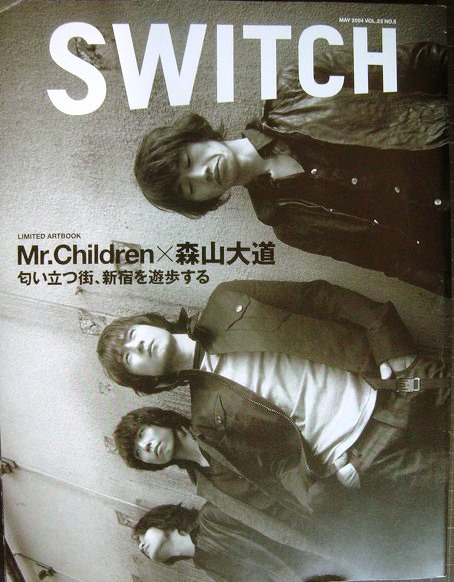 画像1: SWITCH MAY 2004 Vol.22 No.5 スイッチ2004年5月★特集：Mr.Children ミスターチルドレン