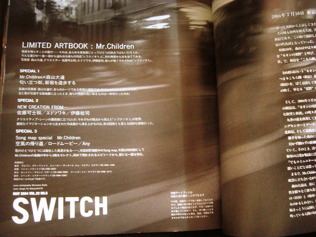 画像3: SWITCH MAY 2004 Vol.22 No.5 スイッチ2004年5月★特集：Mr.Children ミスターチルドレン
