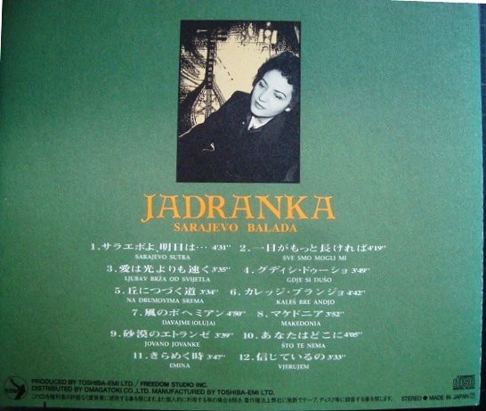 画像2: CD★サラエボのバラード★ヤドランカ Jadranka