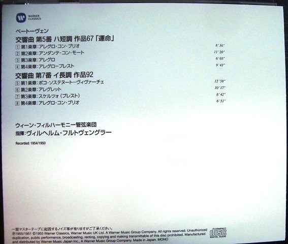 画像2: CD★ベートーヴェン 交響曲 第5番「運命」 & 第7番★フルトヴェングラー