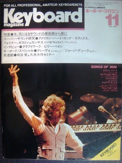 画像1: Keyboard Magazine キーボード・マガジン 1981年11月号★クラフトワーク/ビリー・ペイン/ディーヴォ/スティクス:カンサス:ボストン:フォリナー