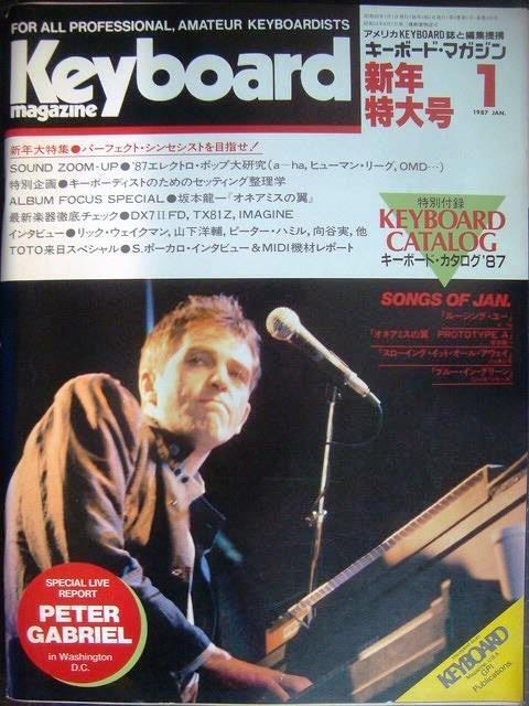 Keyboard Magazine キーボード・マガジン 1987年1月号☆スティーヴ