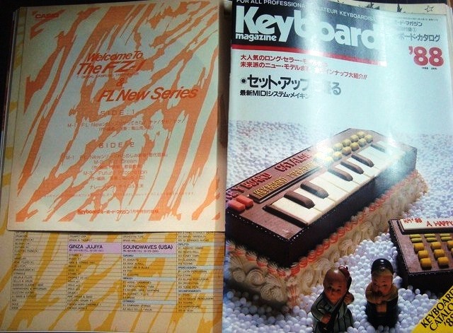 画像3: Keyboard Magazine キーボード・マガジン 1988年1月号★YES/冨田勲+ボブ・モーグ/土橋安騎夫/ドルフィン・ブラザーズ/見岳章/ボビー・アービング&アダム・ホルツマン