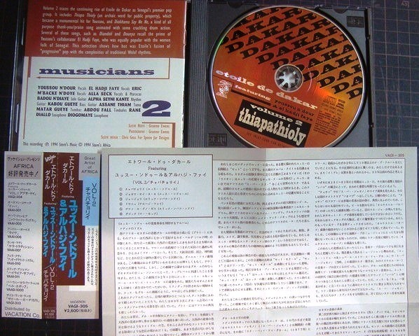 画像3: CD★エトワール・ドゥ・ダカール VOL.2 チャパチョリイ★ユッスー・ンドゥール＆アルハジ・ファイ