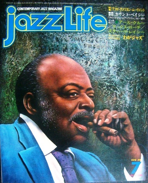 画像1: ジャズ・ライフ jazz life 1978年7月号★特集:アフロ・アメリカン・ムープメント/カウント・ベイシー アール・クルー マックス・ローチ オーネット・コールマン