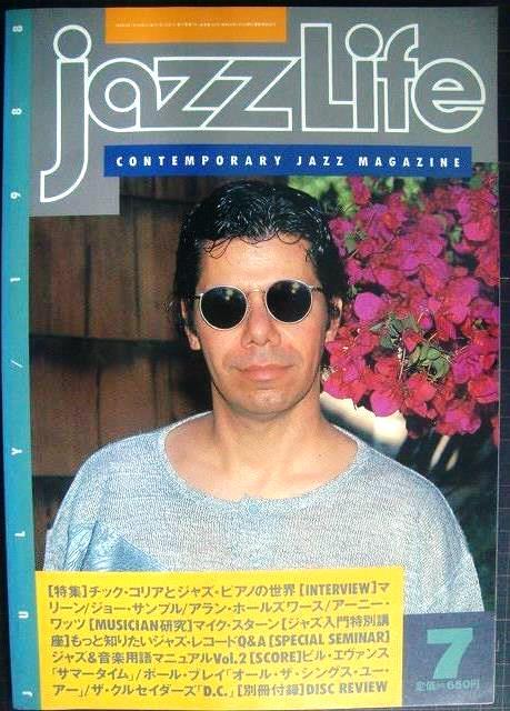 画像1: ジャズ・ライフ jazz life 1988年7月号 No.133★特集:チック・コリア/マイク・スターン/マリーン ジョー・サンプル アラン・ホールズワース