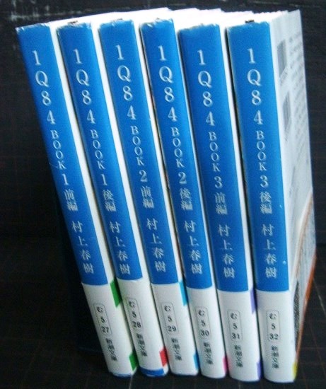 画像2: 1Q84 BOOK1・2・3 全6巻★村上春樹★新潮文庫