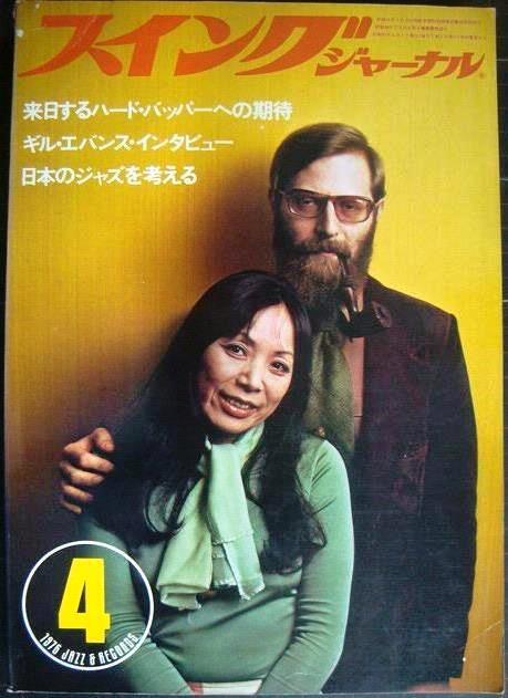 画像1: スイングジャーナル 1976年4月★ギル・エバンス/安田南/川崎燎