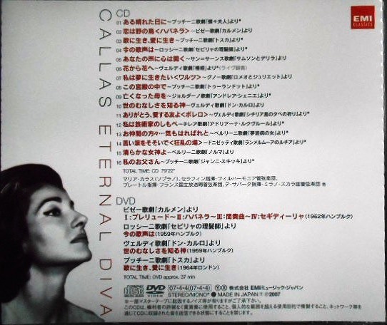 画像2: CD+DVD★永遠のディーヴァ CALLAS ETERNAL DIVA★マリア・カラス